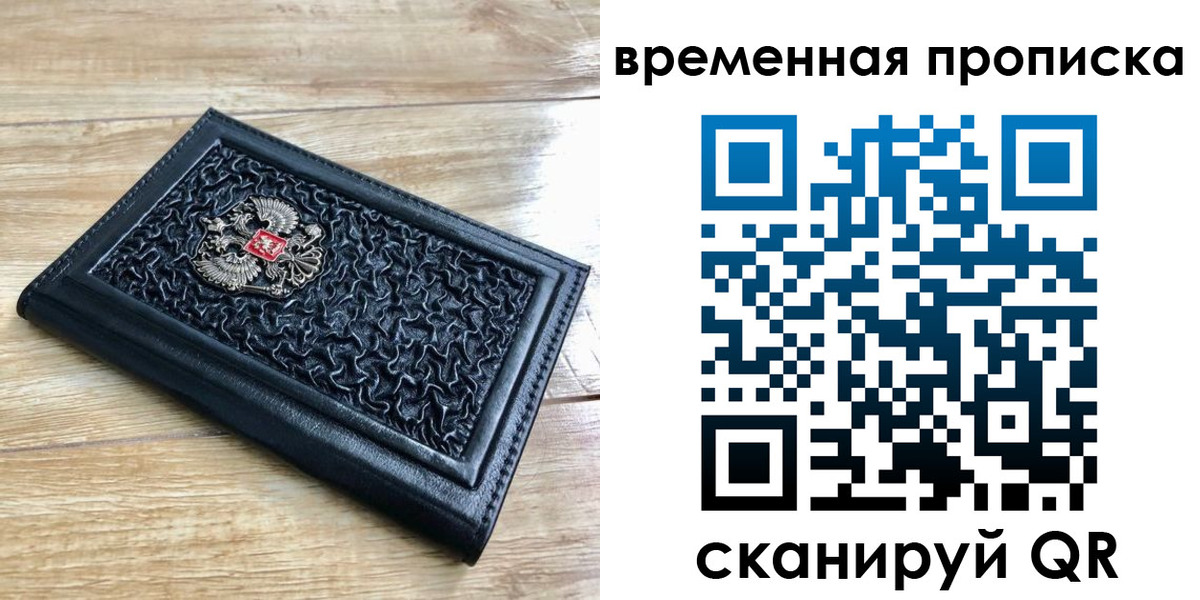 прописка для школы в Цимлянске